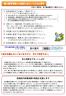 「農の雇用事業」募集のお知らせ（平成23年度　第2回）裏