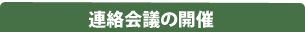 �A����c�̊J��