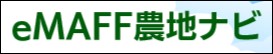eMaff農地ナビ